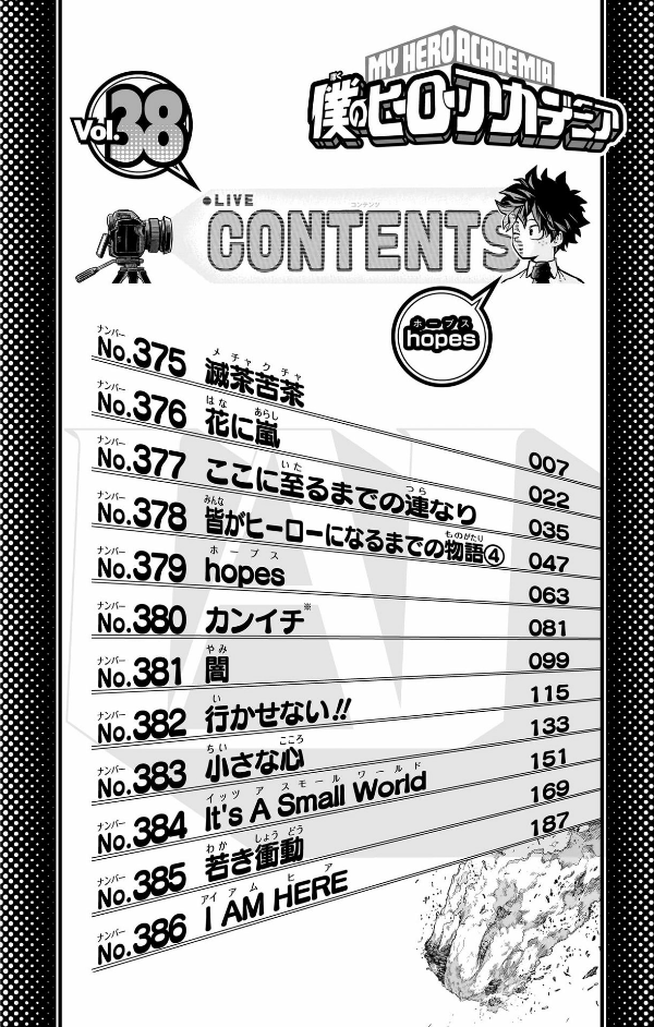 My Hero Academia 38 (Japanese Edition)