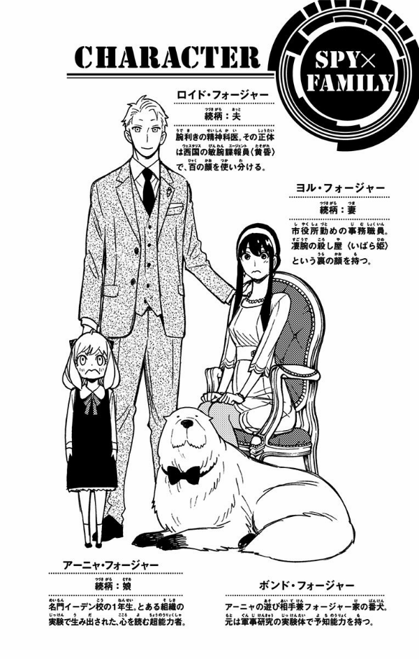 SPY × FAMILY 6 (ジャンプコミックス)