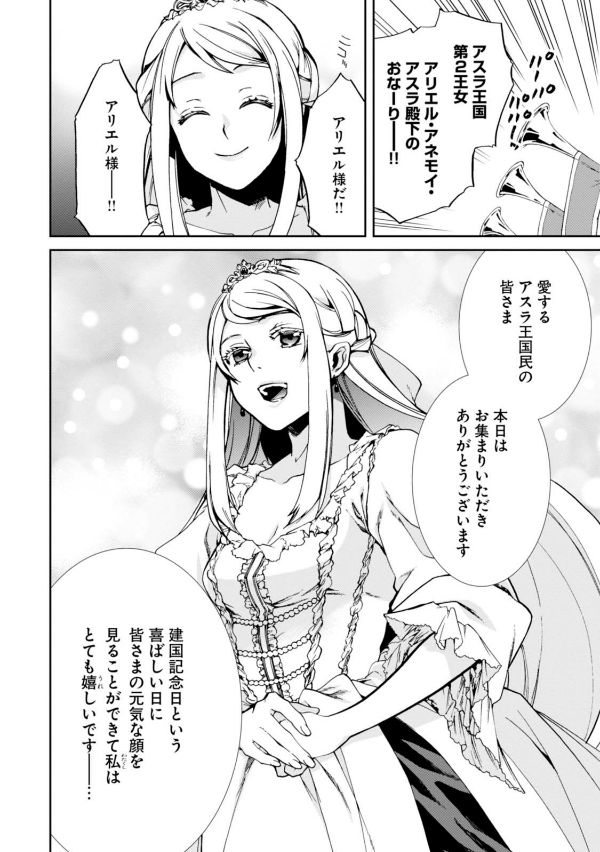 無職転生 ~異世界行ったら本気だす~8 - Mushoku Tensei: Isekai Ittara Honki Dasu - Mushoku Tensei: Jobless Reincarnation