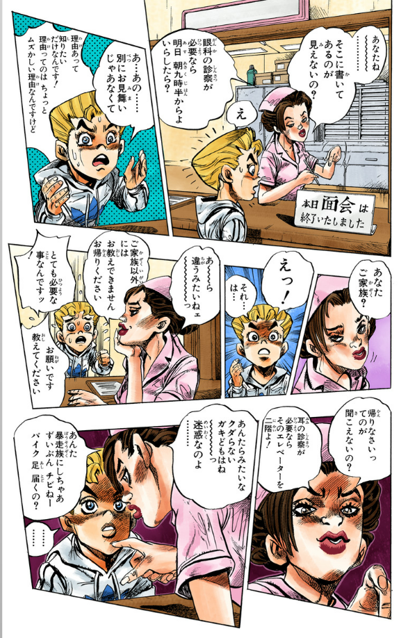 Jojo No Kimyouna Bouken 42 - Jojo