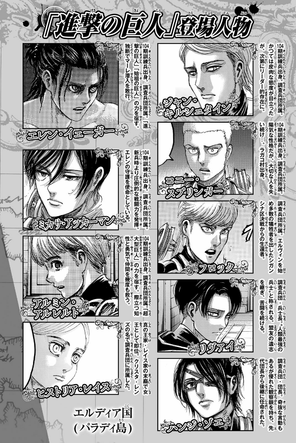 進撃の巨人(27) - SHINGEKI NO KYOJIN TSUUJOUBAN 27