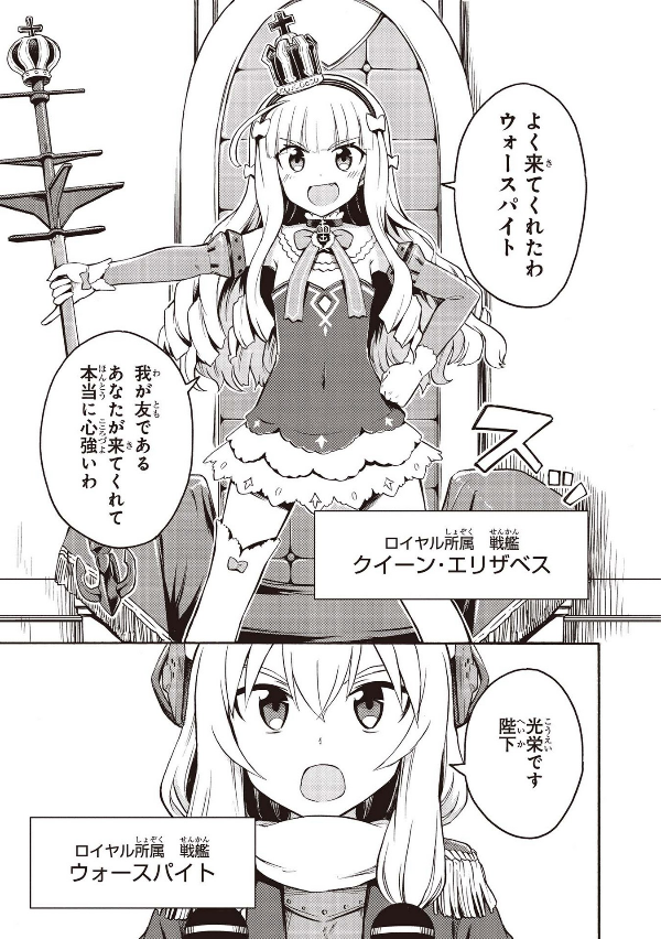 Azur Lane Queen