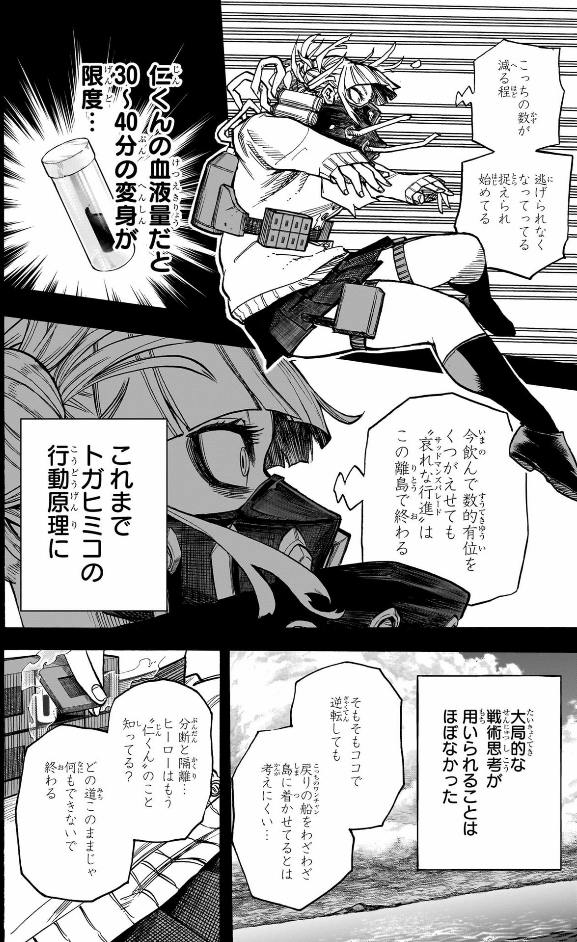 My Hero Academia 38 (Japanese Edition)