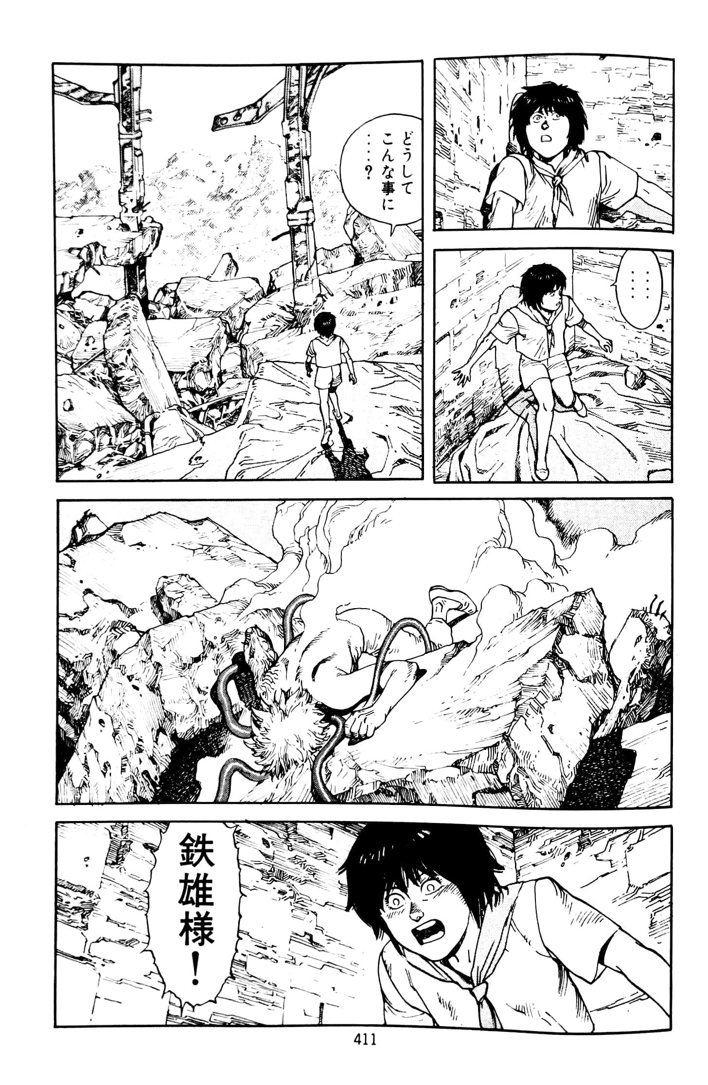 AKIRA 5 (Japanese Edition)