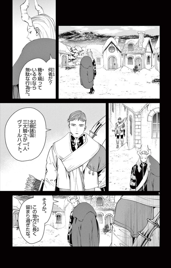 Sousou no Frieren 10 - Frieren: Beyond Journey