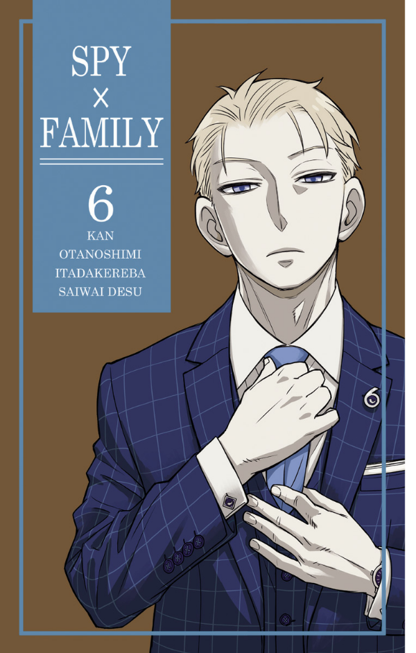 SPY × FAMILY 6 (ジャンプコミックス)