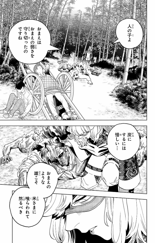 Kaibutsu Jihen 18 (Japanese Edition)