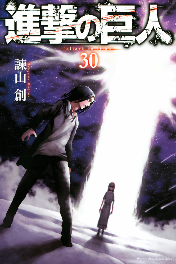 進撃の巨人(30) - SHINGEKI NO KYOJIN TSUUJOUBAN 30