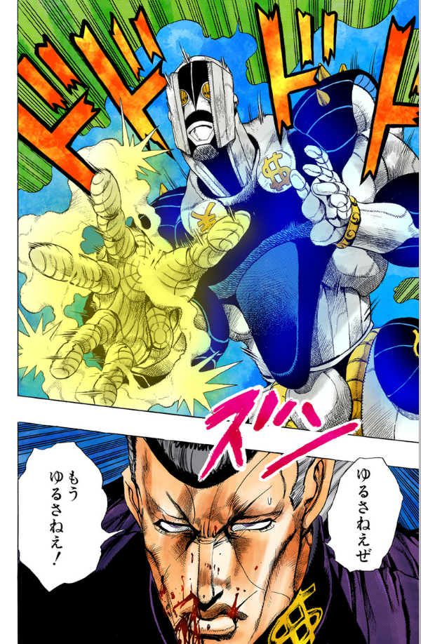 Jojo No Kimyouna Bouken 30 - Jojo
