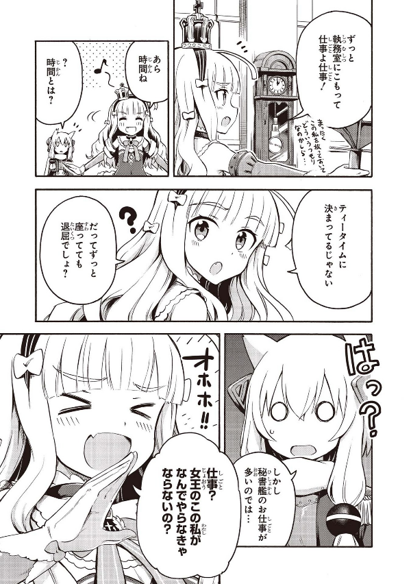 Azur Lane Queen