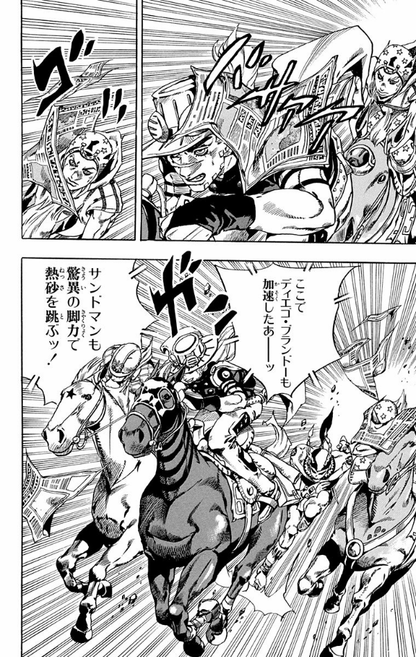Steel Ball Run 6 (Japanese Edition)