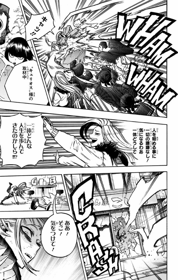 僕のヒーローアカデミア 24