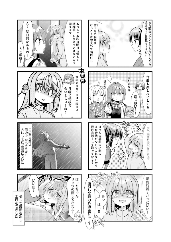 Bocchi The Rock! 5 (Japanese Edition)