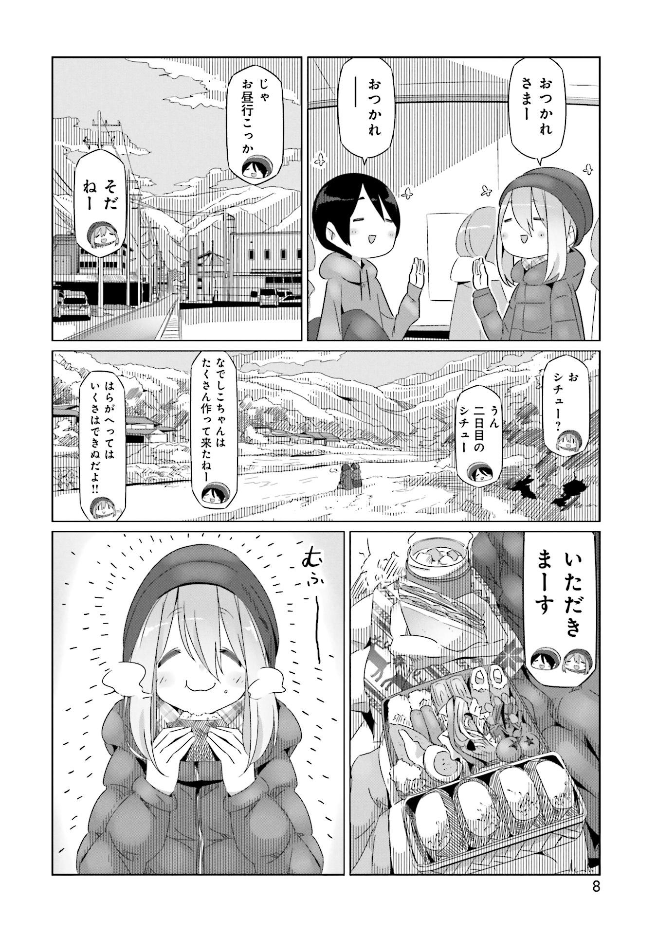 ゆるキャン△ 5 - Yuru Camp