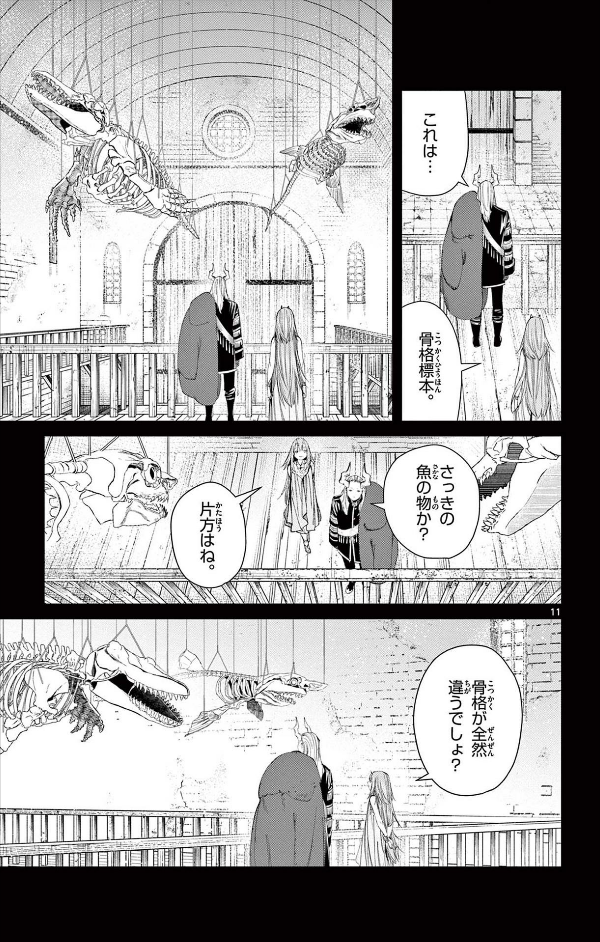 Sousou no Frieren 10 - Frieren: Beyond Journey