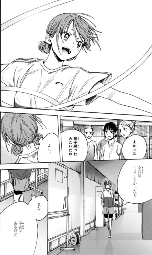 Ao no Hako 3 - Blue Box 3 (Japanese Edition)
