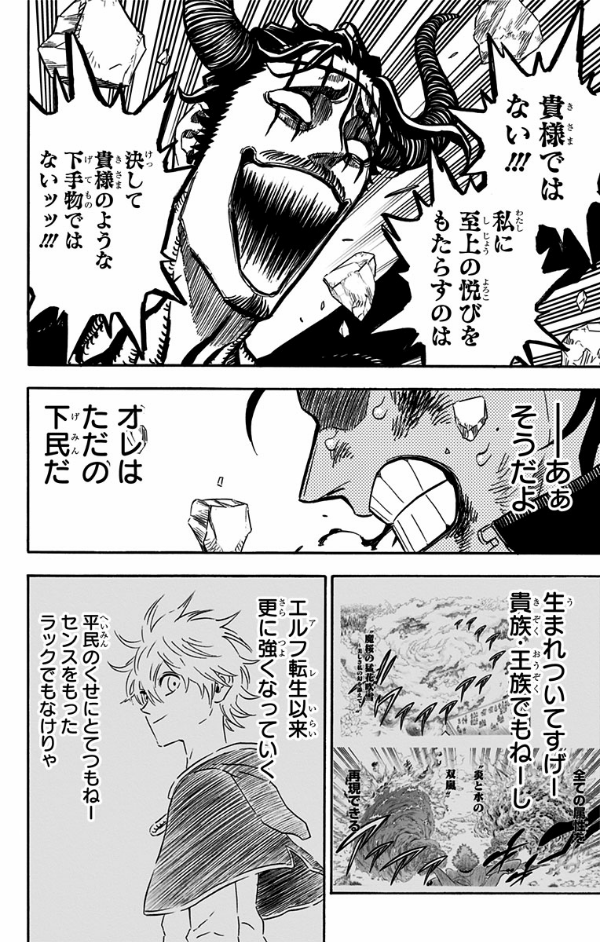 ブラッククローバー 30 - Black Clover 30