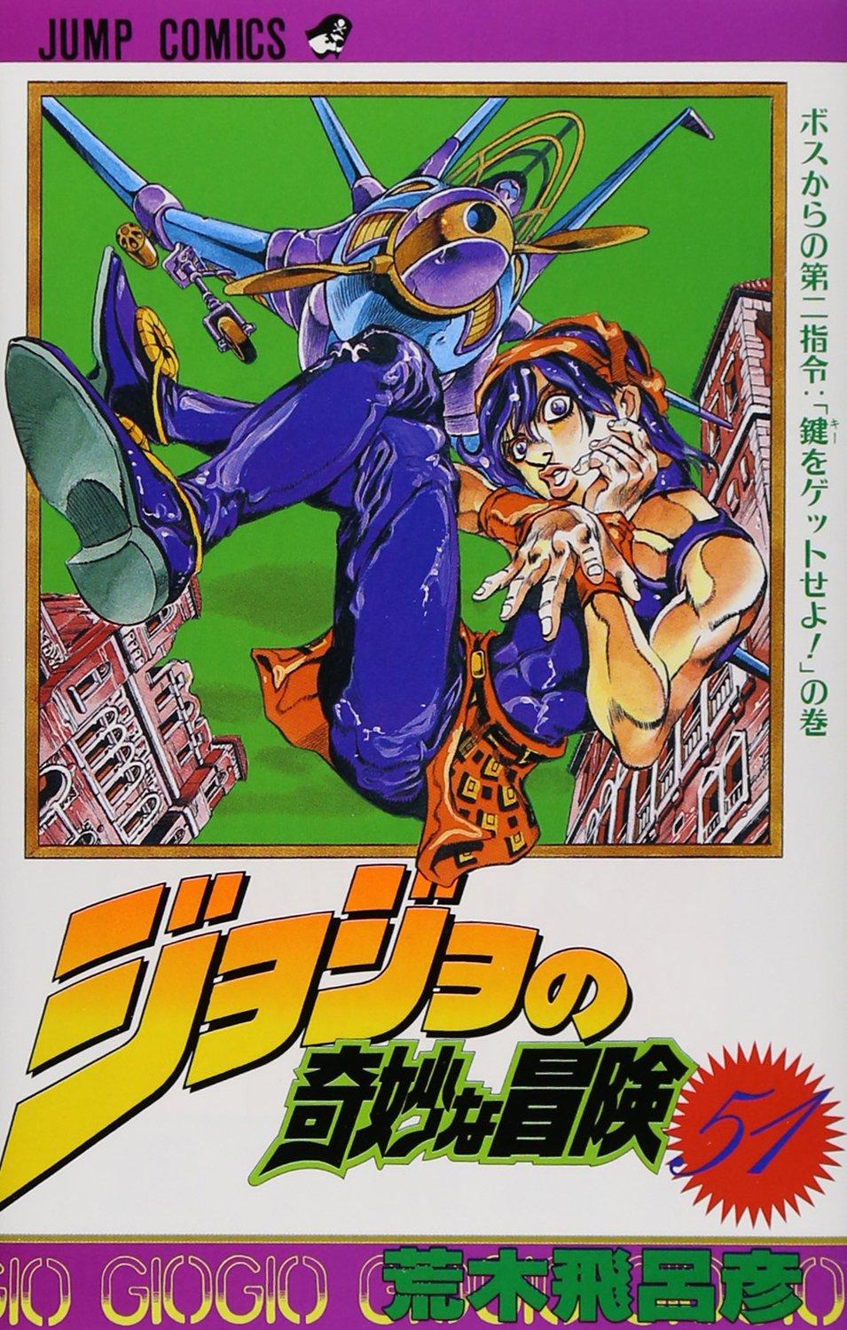 Jojo No Kimyouna Bouken 51 - Jojo