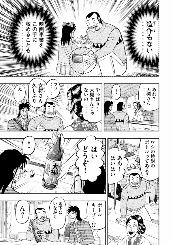 1 Nichi Gaishutsuroku Hancho 2 (Japanese Edition)