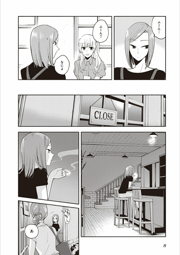 DCN YAGATE KIMI NI NARU 5