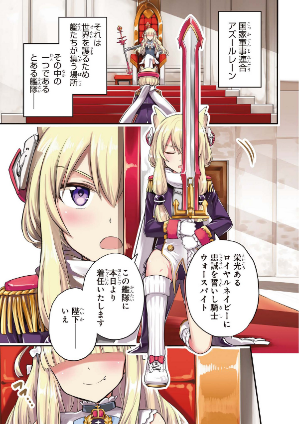 Azur Lane Queen