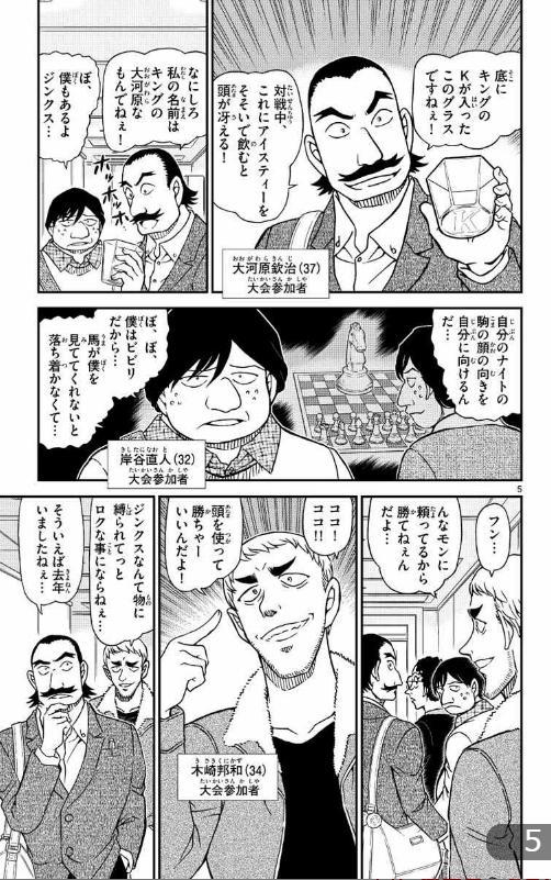 Detective Conan Special Edition 104 (w/ Storyboard Card Set) (Japanese Edition)