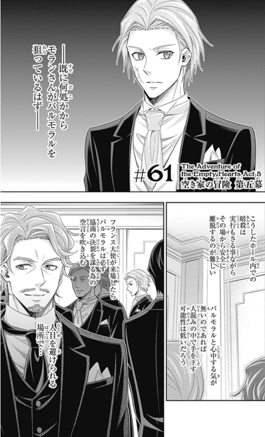 Yuukoku no Moriarty 16 - Moriarty The Patriot 16 (Japanese Edition)