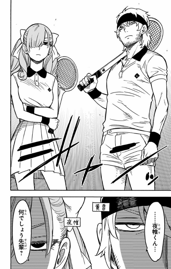 SPY × FAMILY 6 (ジャンプコミックス)
