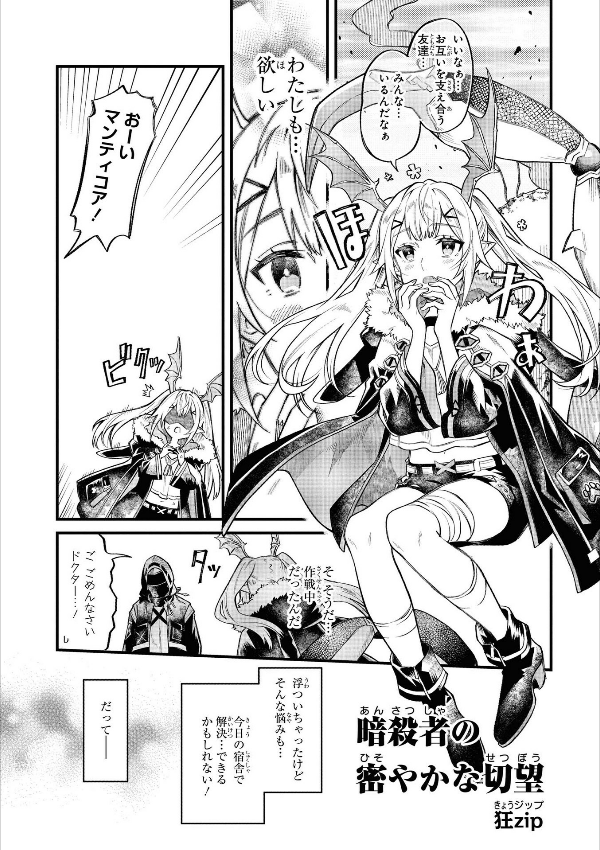 アークナイツ コミックアンソロジー VOL.2 (DNAメディアコミックス) AKUNAITSU KOMIKKU ANSOROJI 2