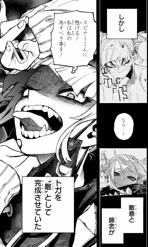 My Hero Academia 38 (Japanese Edition)