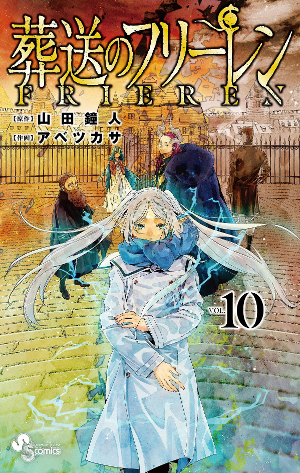 Sousou no Frieren 10 - Frieren: Beyond Journey