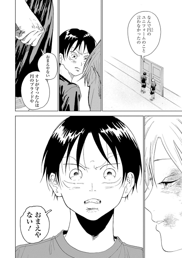 The Days Of Diamond - Diamond No Kozai 2 (Japanese Edition)