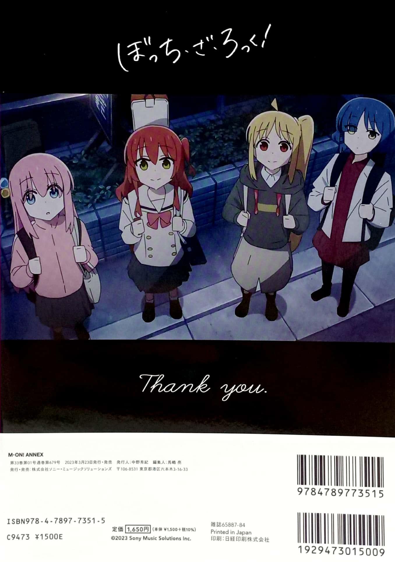 Lisani! Vol.50.5 Bocchi The Rock! Deluxe Edition
