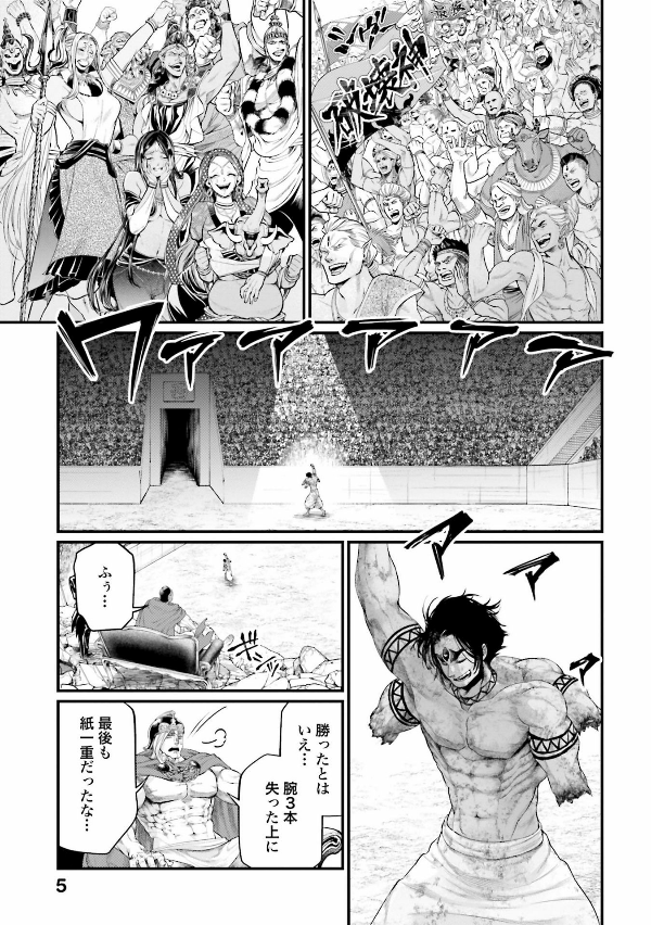 Shuumatsu no Valkyrie 11 - Record Of Ragnarok 11
