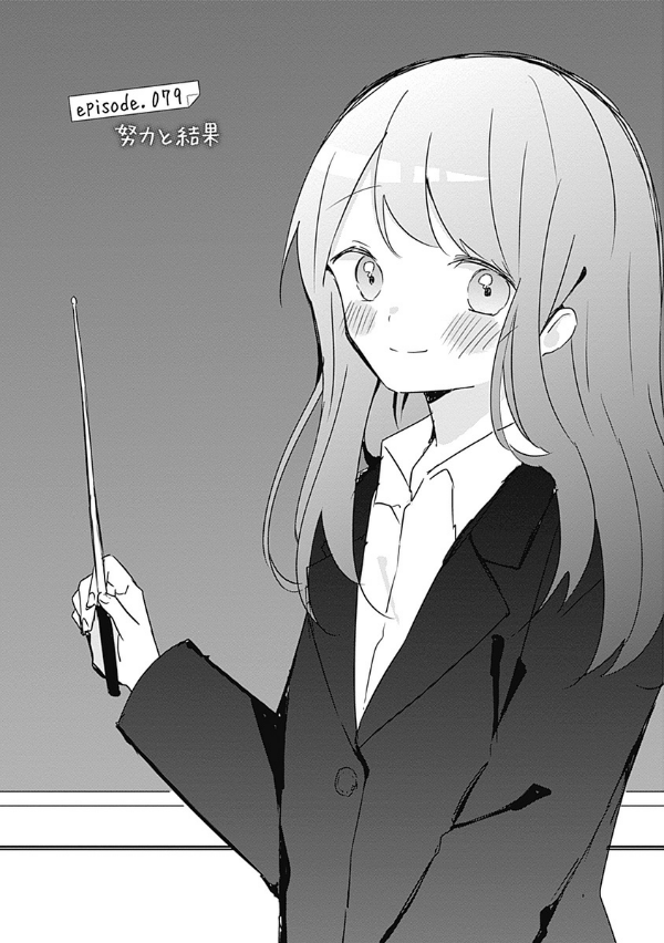 Kubo San Wa Boku Wo Yurusanai 8 - Kubo Won