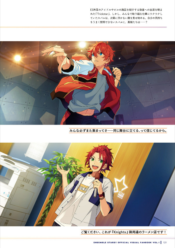 Ensemble Stars! Official Visual Fan Book Vol. 1 (Japanese Edition)