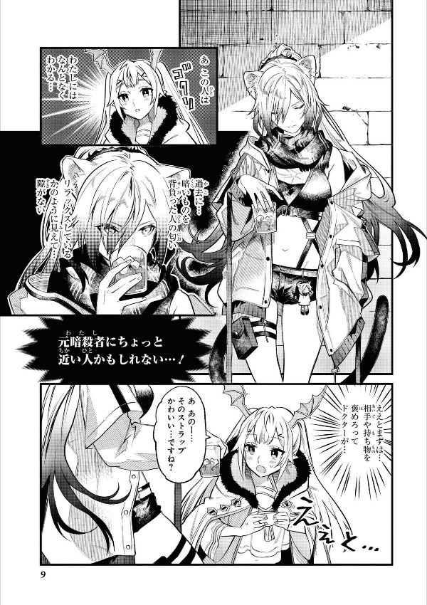 アークナイツ コミックアンソロジー VOL.2 (DNAメディアコミックス) AKUNAITSU KOMIKKU ANSOROJI 2