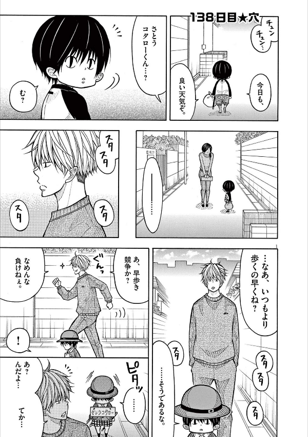 Kotaro Wa Hitori Gurashi - Kotaro Lives Alone 9 (Japanese Edition)