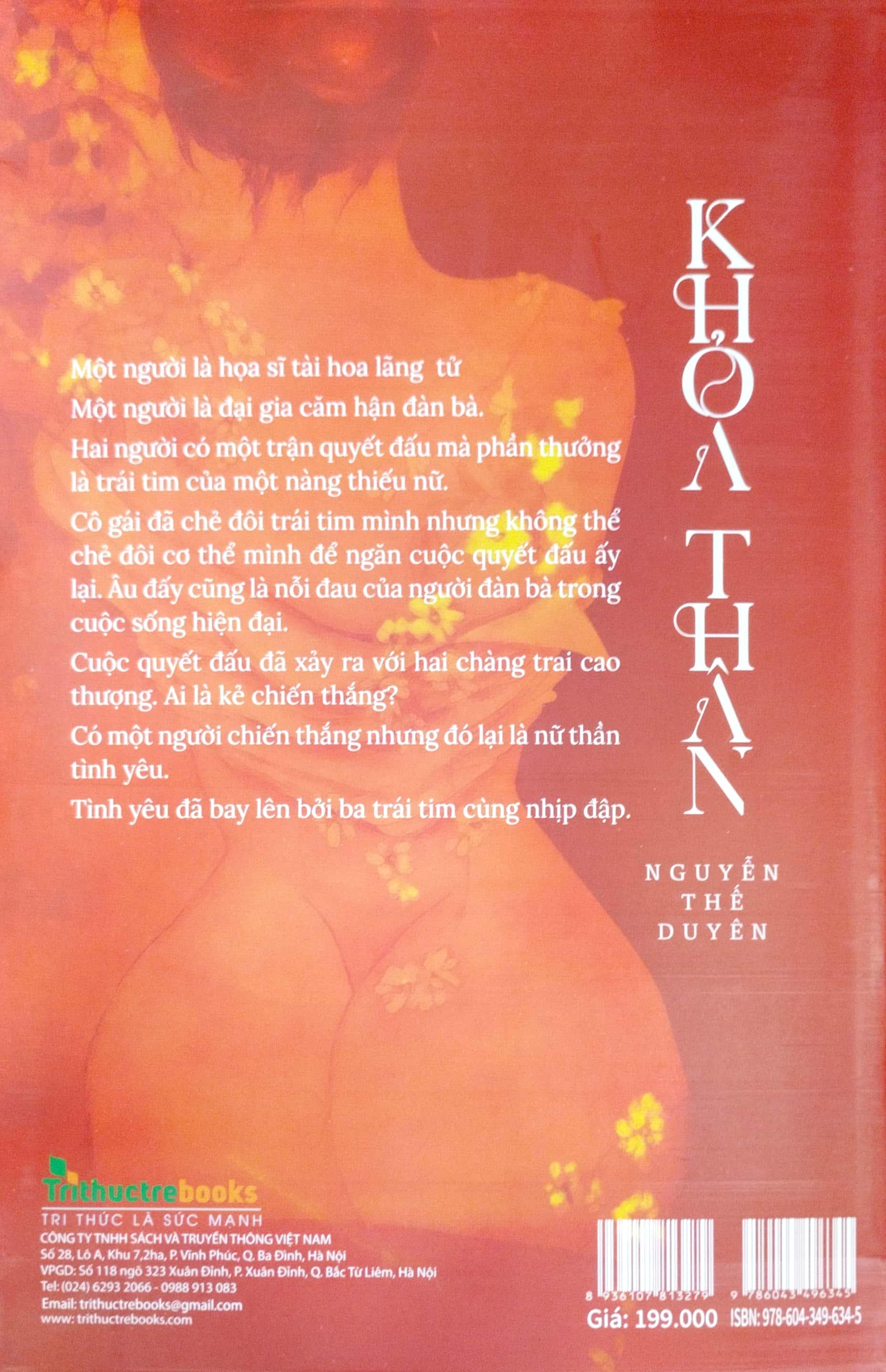 Khỏa Thân