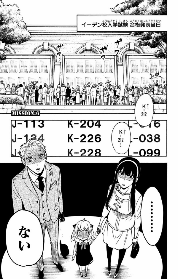 SPY X FAMILY 2