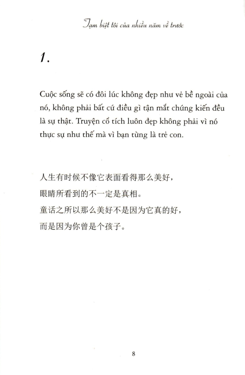 再见了, 多年前的我 - Tạm Biệt Tôi Của Nhiều Năm Về Trước (Song Ngữ Việt - Trung) - SKY
