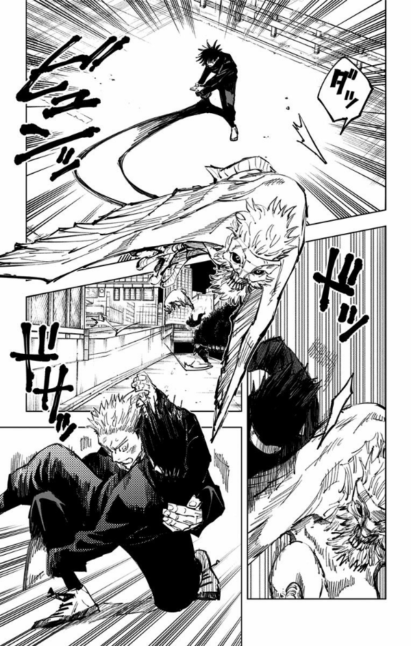 呪術廻戦 12 - JUJUTSU MAWARISEN 12
