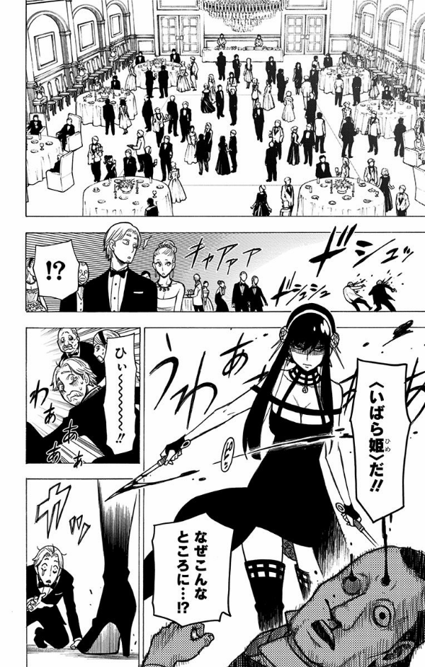 SPY X FAMILY 2