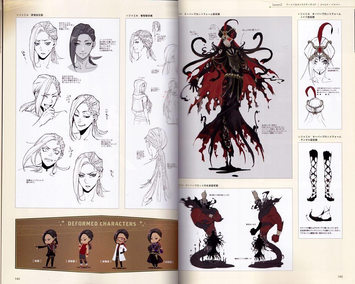 『ディズニー ツイステッドワンダーランド』公式ガイド+設定資料集 Magical Archives (SE-MOOK)
