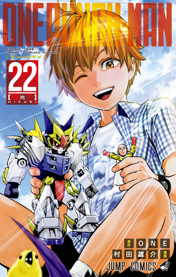 ワンパンマン 22 - One-Punch Man 22
